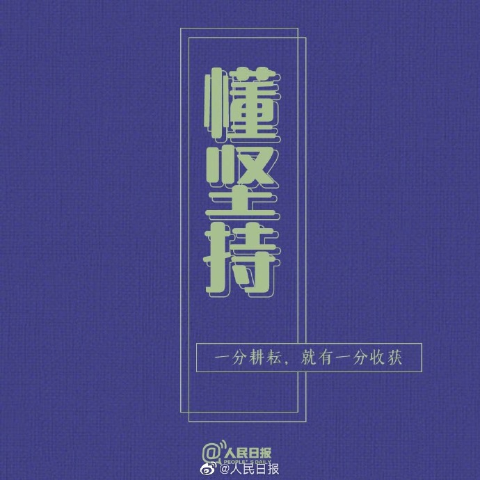 【去拼一把，永似少年时[心]】3.jpg