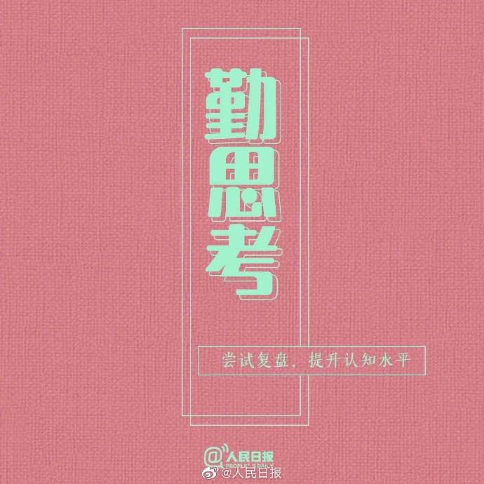 【去拼一把，永似少年时[心]】6.jpg