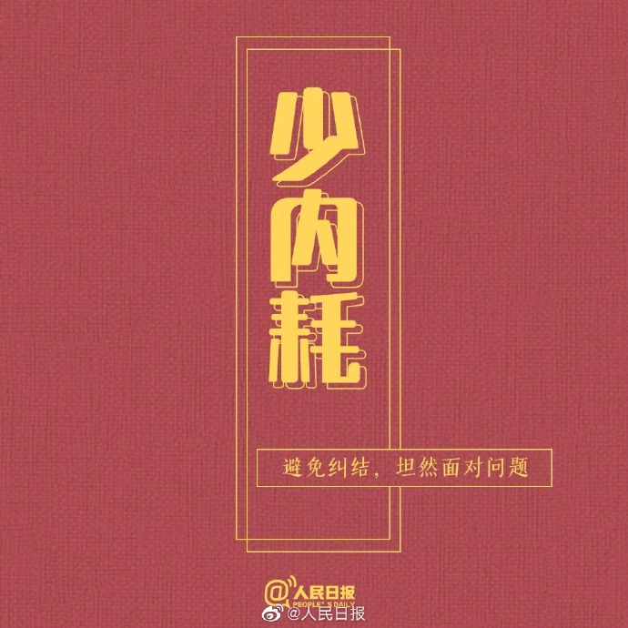 【去拼一把，永似少年时[心]】7.jpg