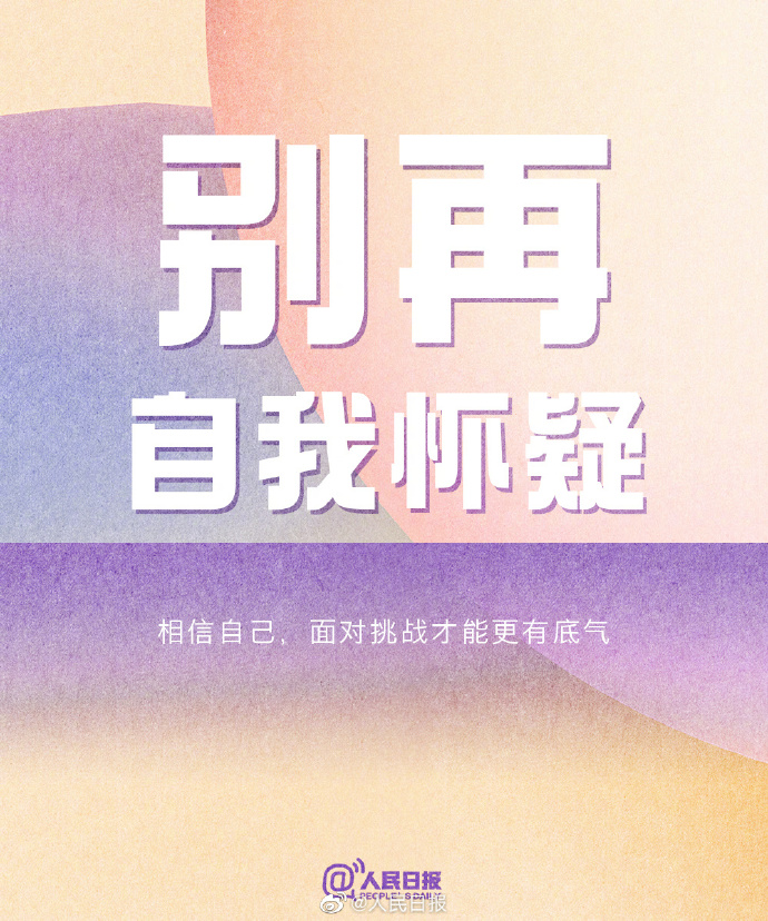 【不辜负时光，也不辜负自己】2.jpg