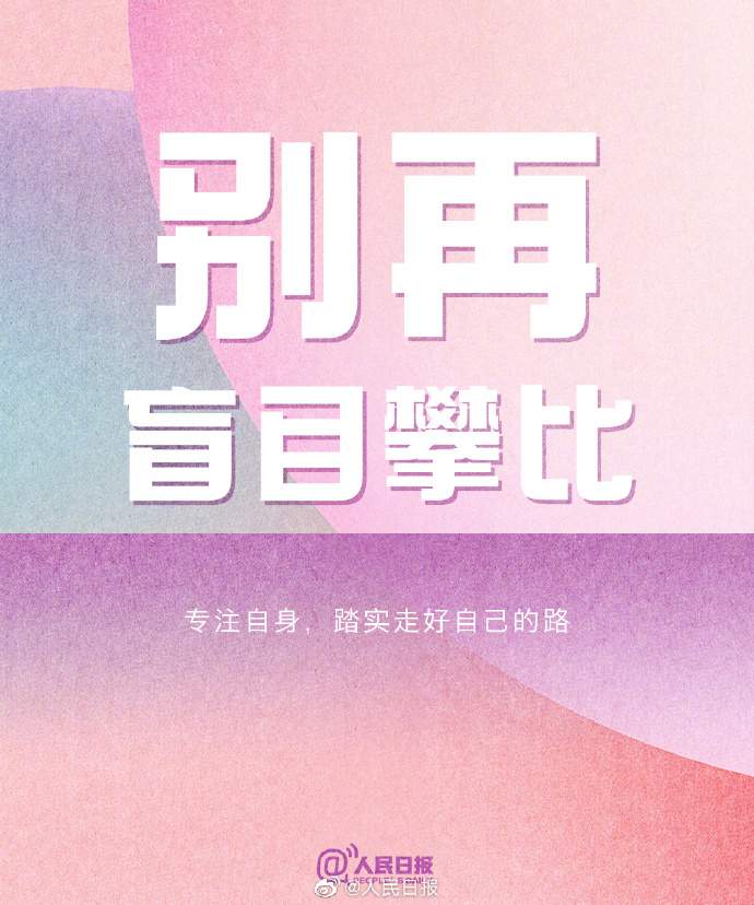 【不辜负时光，也不辜负自己】3.jpg