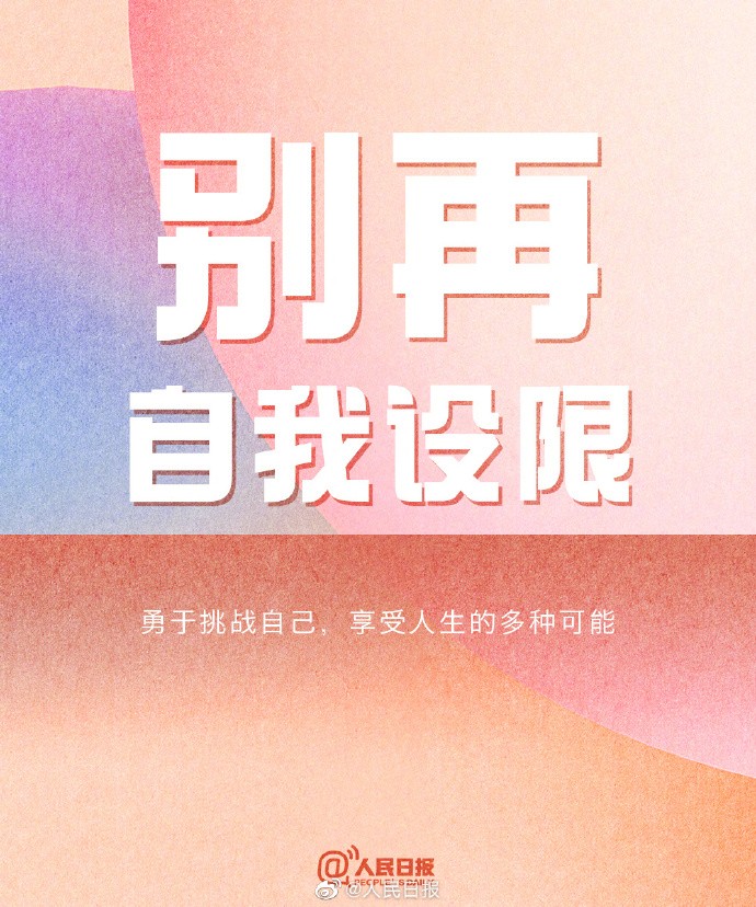 【不辜负时光，也不辜负自己】4.jpg