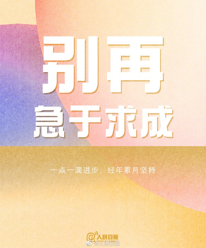 【不辜负时光，也不辜负自己】5.jpg