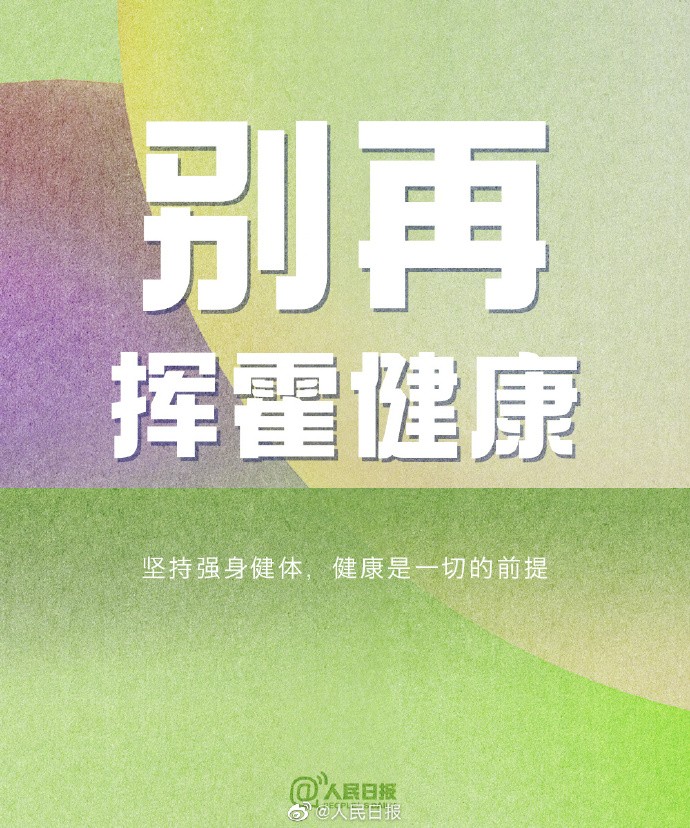 【不辜负时光，也不辜负自己】6.jpg