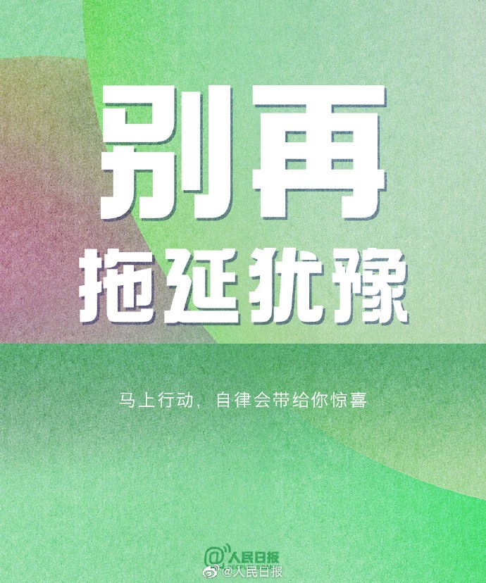 【不辜负时光，也不辜负自己】7.jpg