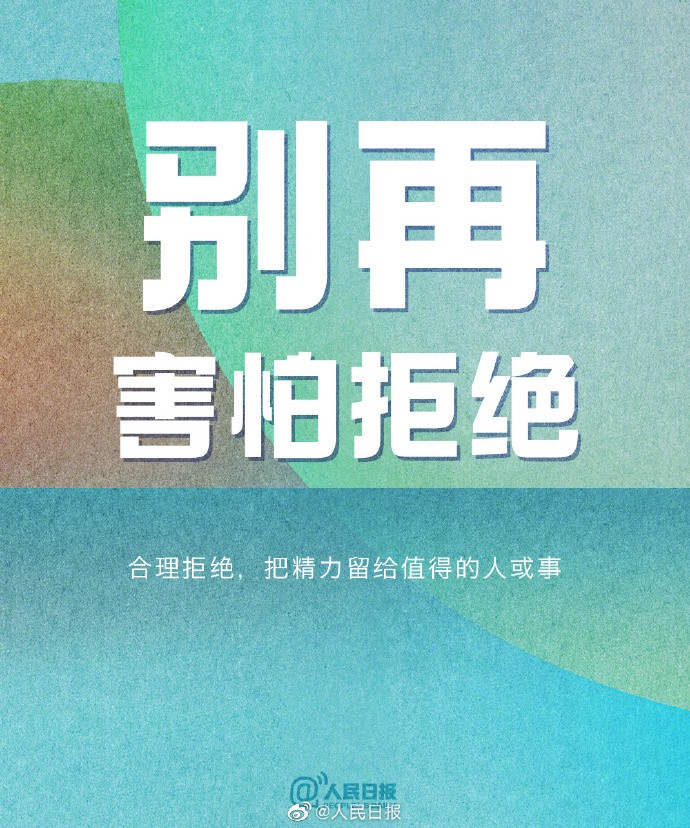 【不辜负时光，也不辜负自己】8.jpg