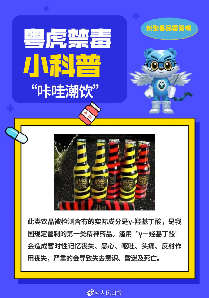 【转扩警惕！#新型毒品伪装成邮票饼干#】7.jpg