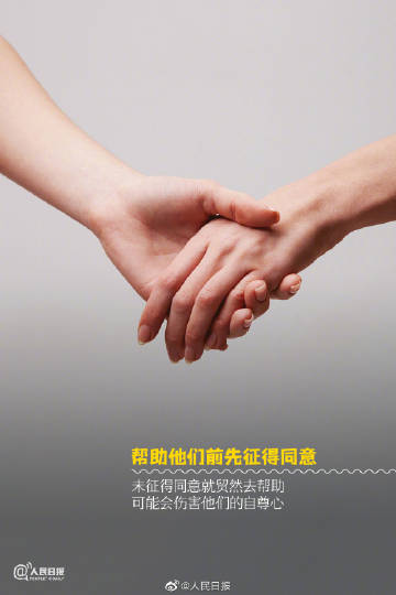 【今天，你愿为他们发条微博吗？[心]】4.jpg