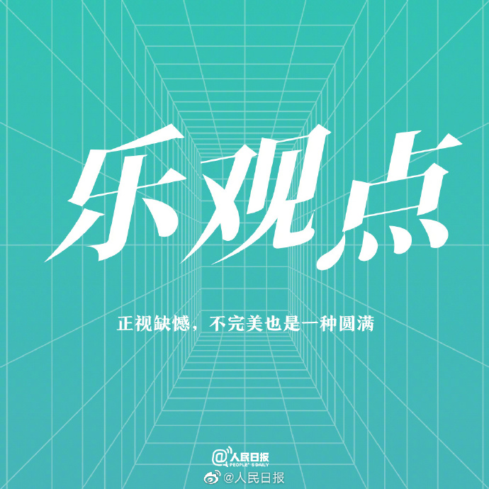 【为梦拼搏，在追求小满的途中不懈努力】2.jpg