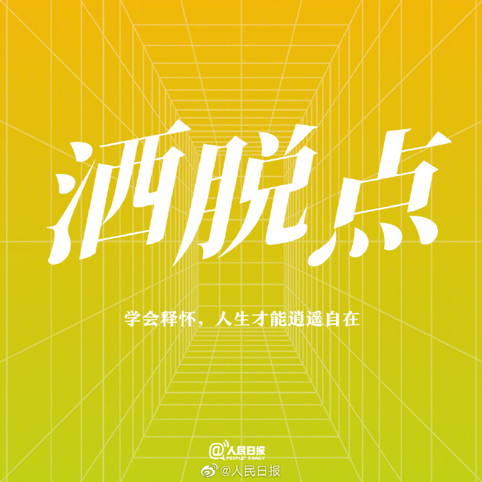 【为梦拼搏，在追求小满的途中不懈努力】3.jpg