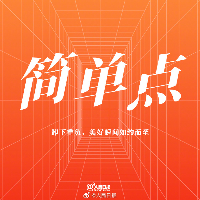 【为梦拼搏，在追求小满的途中不懈努力】5.jpg