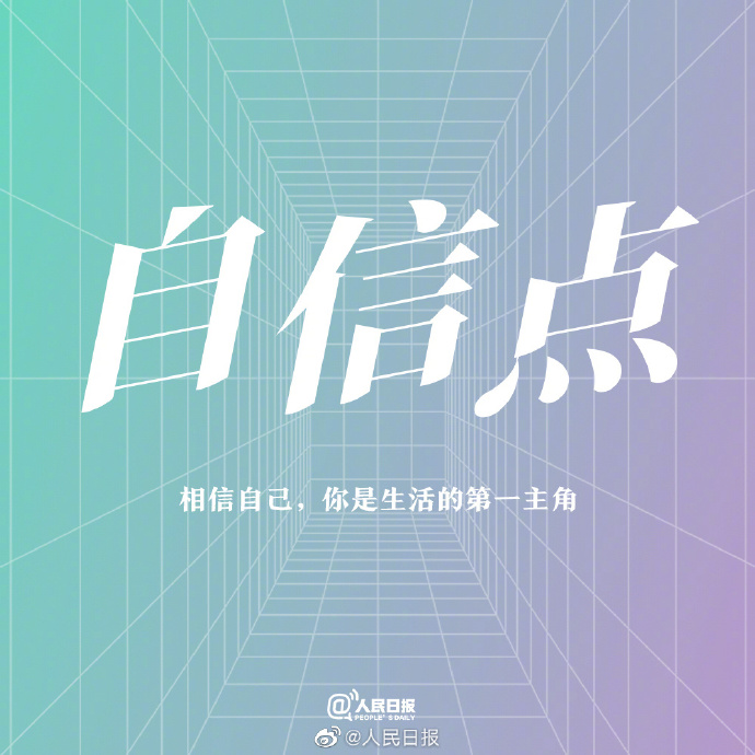 【为梦拼搏，在追求小满的途中不懈努力】7.jpg