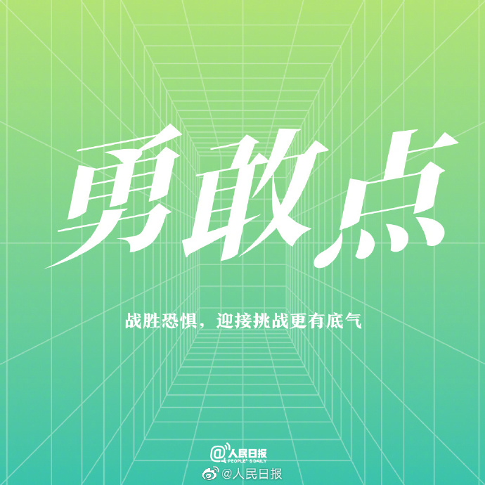 【为梦拼搏，在追求小满的途中不懈努力】8.jpg