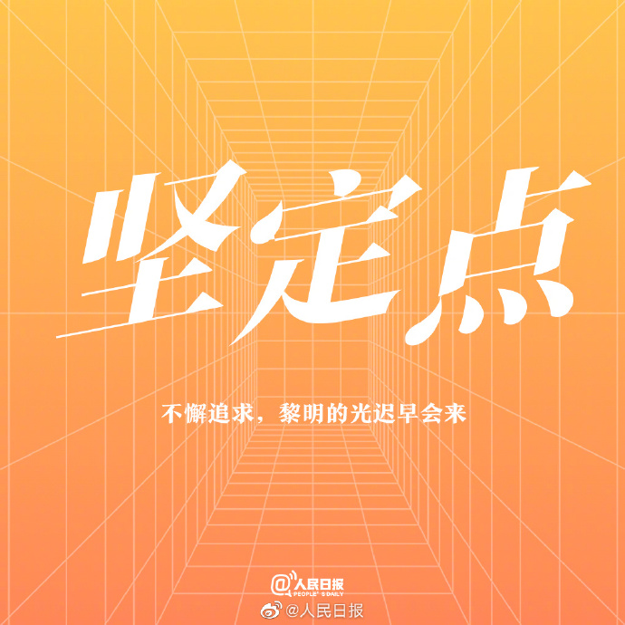 【为梦拼搏，在追求小满的途中不懈努力】9.jpg