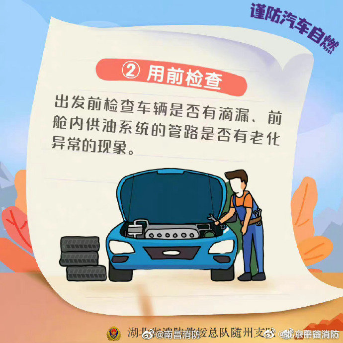 【炎热夏季的七个易燃点】2.jpg