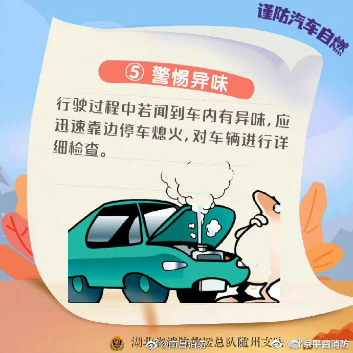 【炎热夏季的七个易燃点】6.jpg