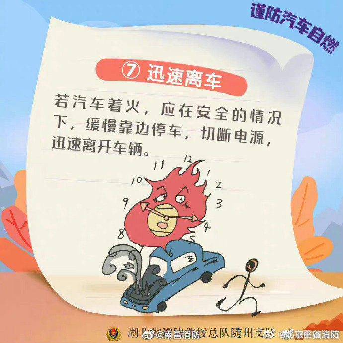 【炎热夏季的七个易燃点】8.jpg