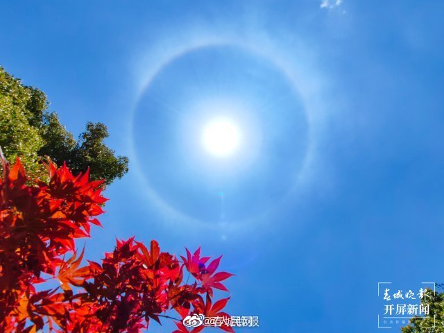 【分享美景！#大理多地出现日晕奇观#[哇]】1.jpg