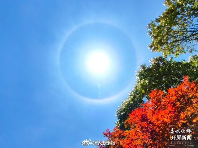 【分享美景！#大理多地出现日晕奇观#[哇]】2.jpg