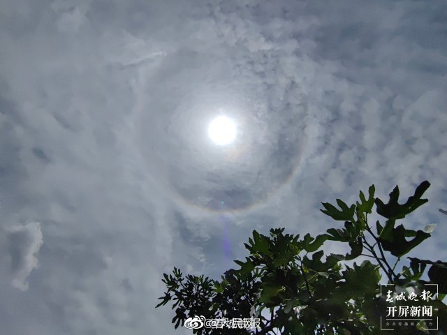 【分享美景！#大理多地出现日晕奇观#[哇]】4.jpg