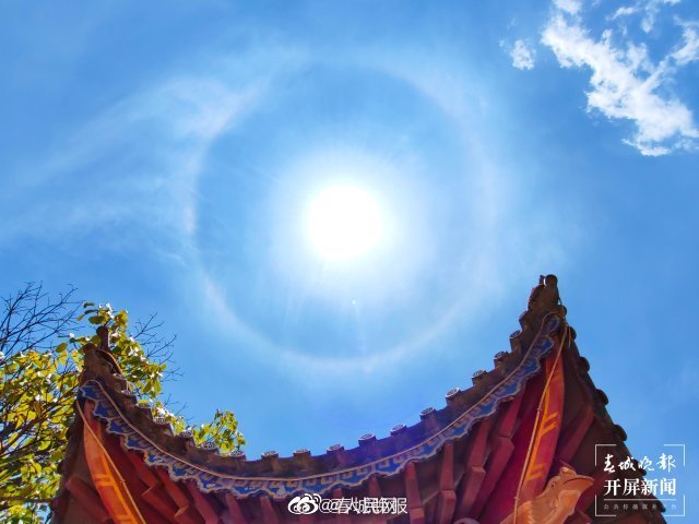 【分享美景！#大理多地出现日晕奇观#[哇]】5.jpg