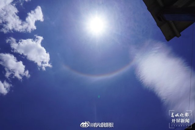 【分享美景！#大理多地出现日晕奇观#[哇]】6.jpg