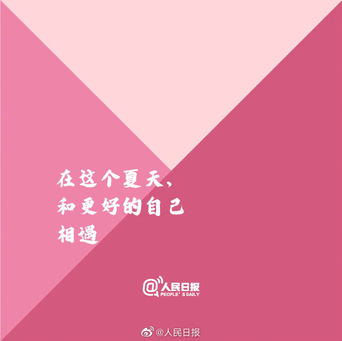 【爱生活，更爱自己】3.jpg