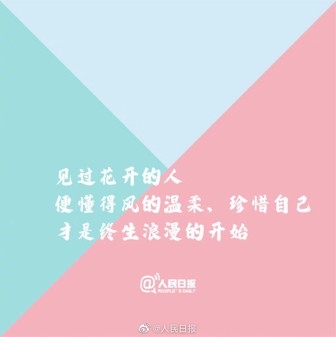 【爱生活，更爱自己】7.jpg