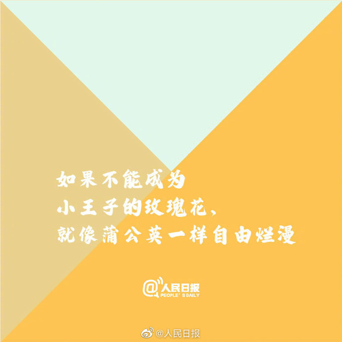 【爱生活，更爱自己】9.jpg