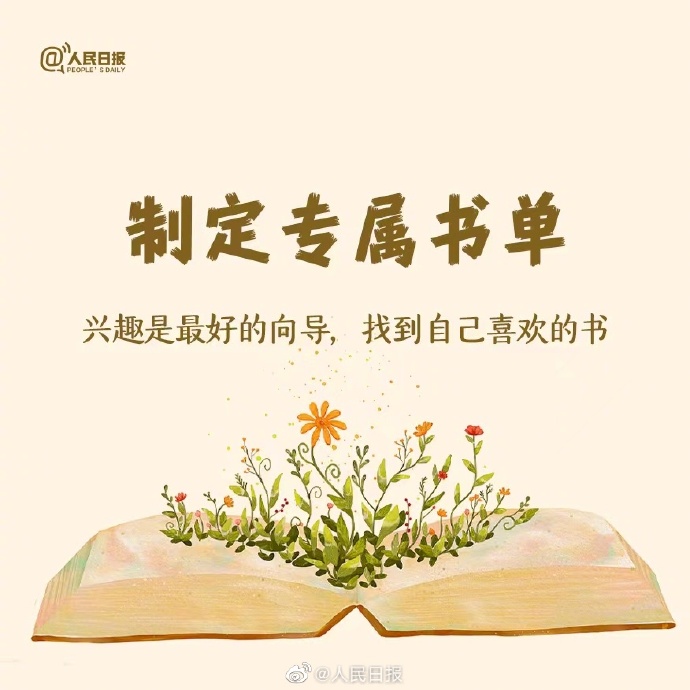 【去读书吧，找到更好的自己】1.jpg