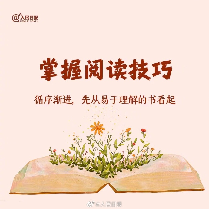 【去读书吧，找到更好的自己】2.jpg