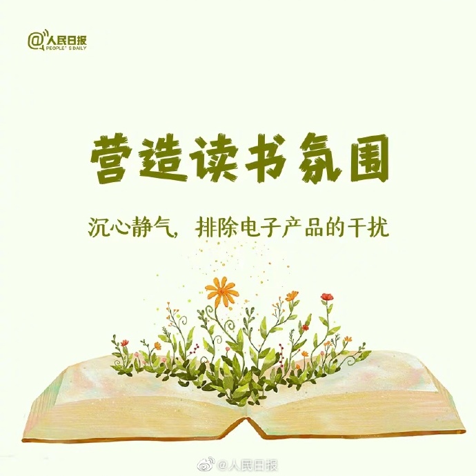 【去读书吧，找到更好的自己】4.jpg