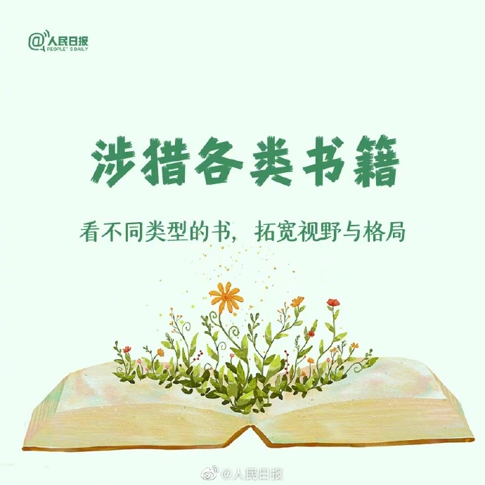 【去读书吧，找到更好的自己】5.jpg