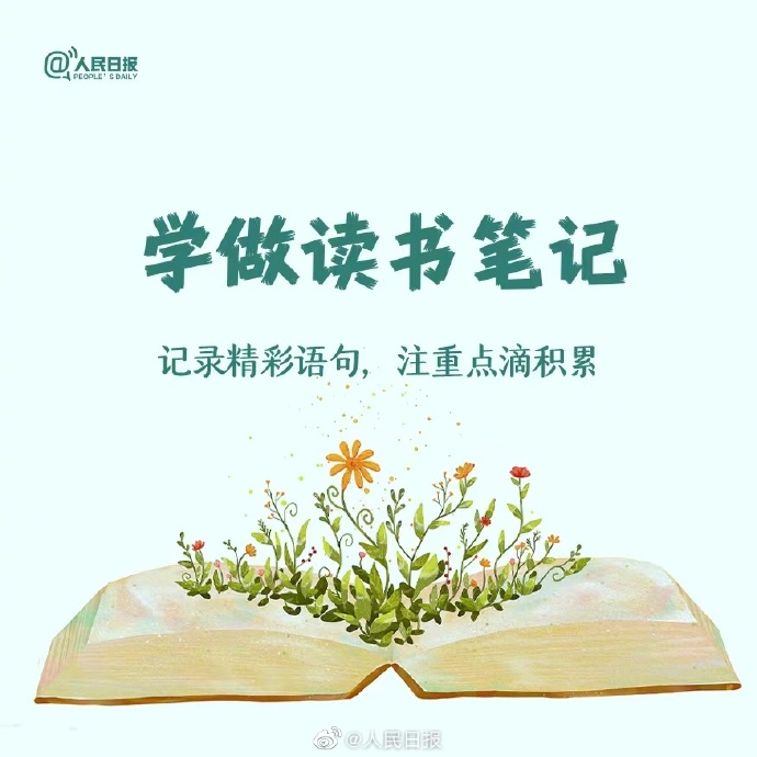 【去读书吧，找到更好的自己】6.jpg