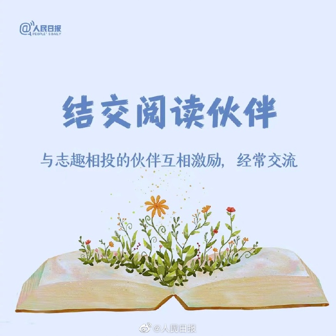 【去读书吧，找到更好的自己】7.jpg