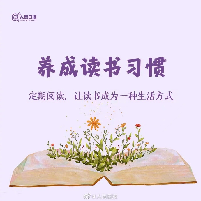 【去读书吧，找到更好的自己】8.jpg