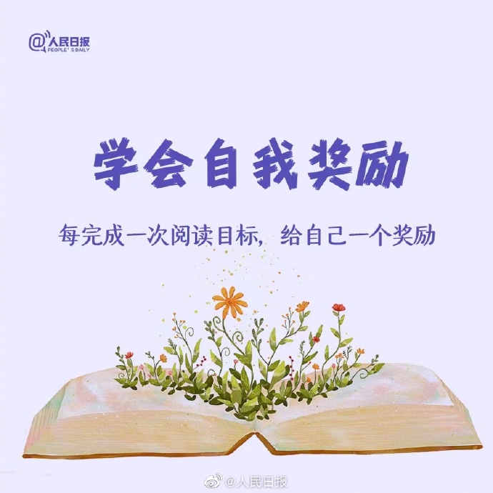 【去读书吧，找到更好的自己】9.jpg