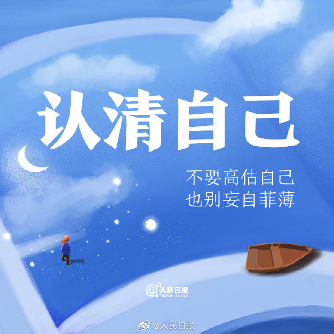 【爱自己，从发现自己的美好开始】1.jpg