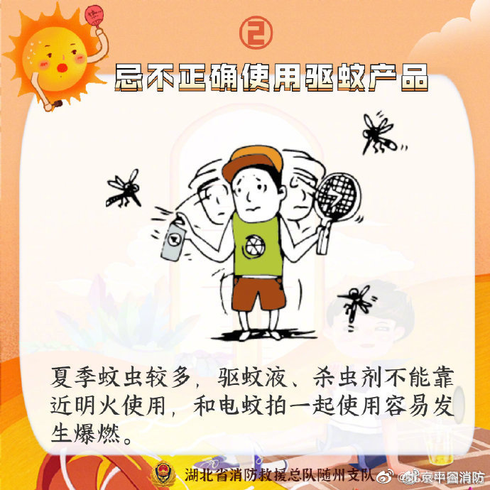 【人手必备家庭防火手册】2.jpg