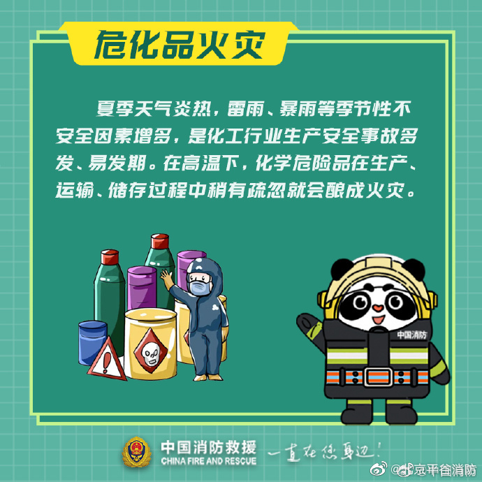 【夏季炎热防止“上火”】1.jpg