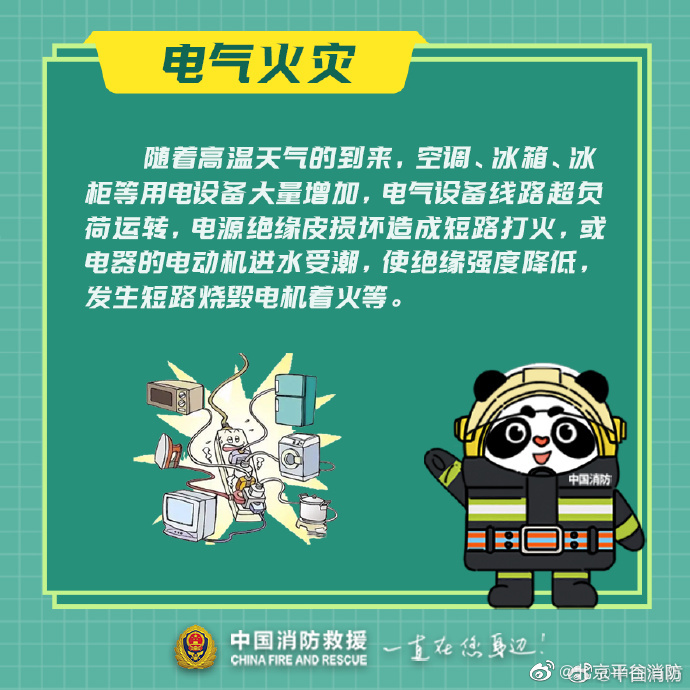 【夏季炎热防止“上火”】6.jpg