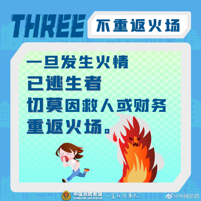 【酒店宾馆消防安全指南】3.jpg
