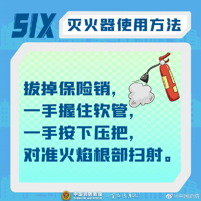 【酒店宾馆消防安全指南】7.jpg