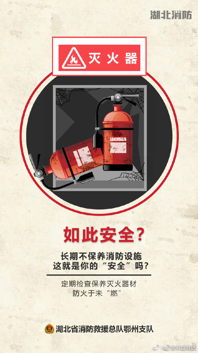 【日常用电这些关于安全的事】2.jpg