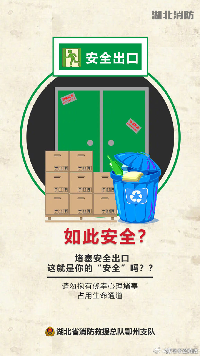 【日常用电这些关于安全的事】7.jpg