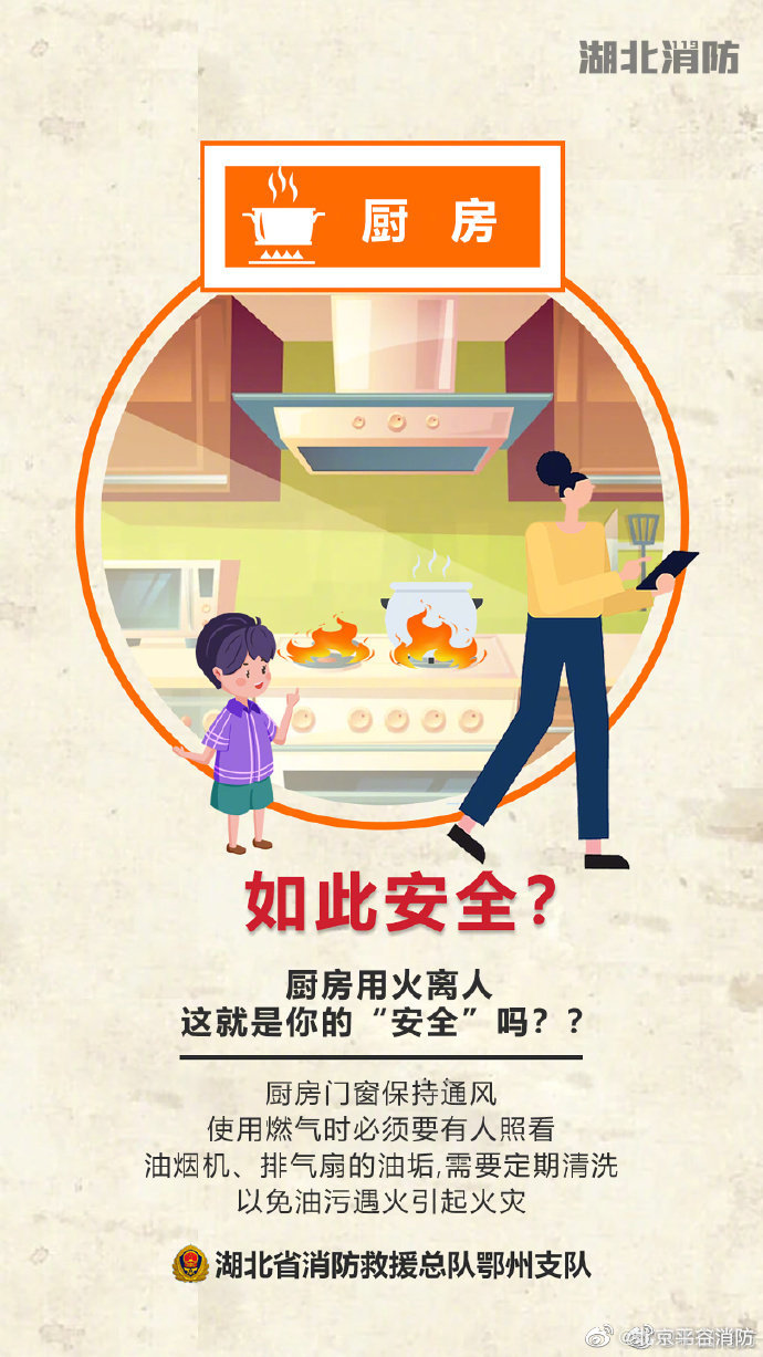 【日常用电这些关于安全的事】9.jpg