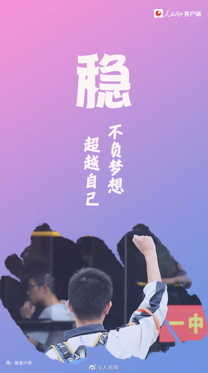 【再创历史新高！#2023全国高考1291万人报名#】1.jpg