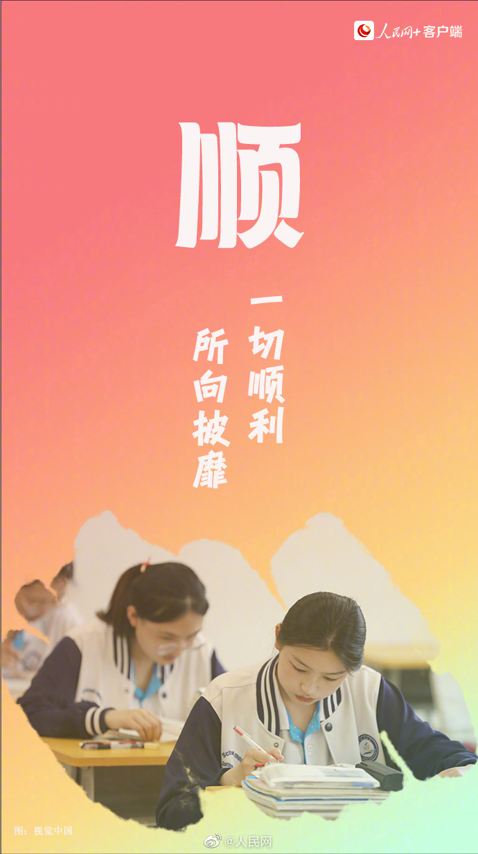 【再创历史新高！#2023全国高考1291万人报名#】2.jpg
