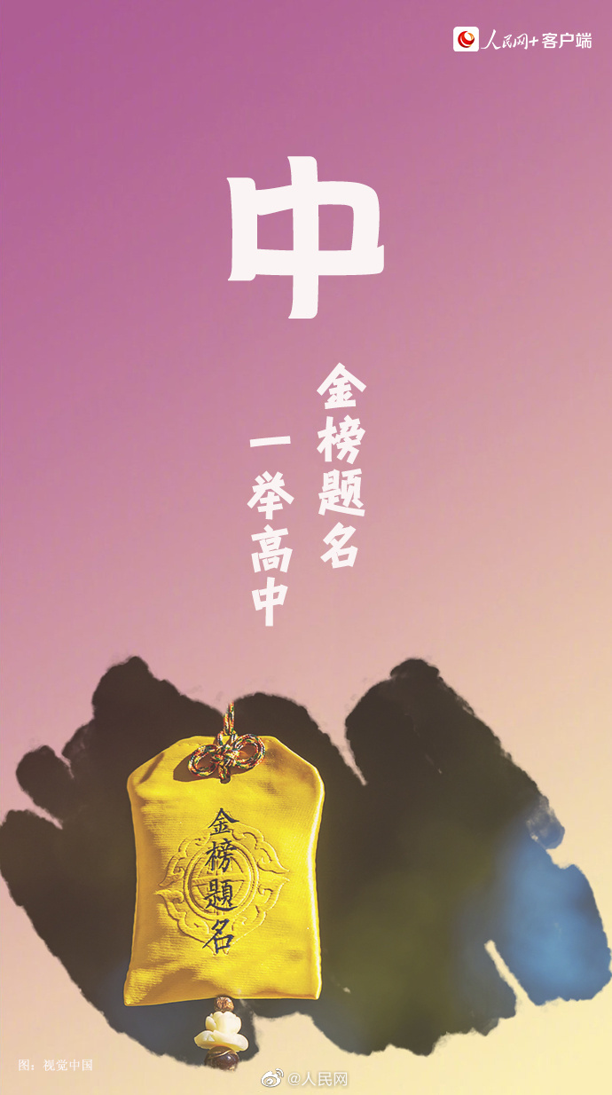【再创历史新高！#2023全国高考1291万人报名#】4.jpg