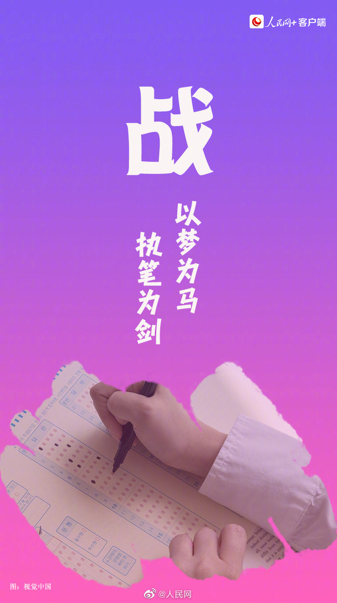 【再创历史新高！#2023全国高考1291万人报名#】5.jpg
